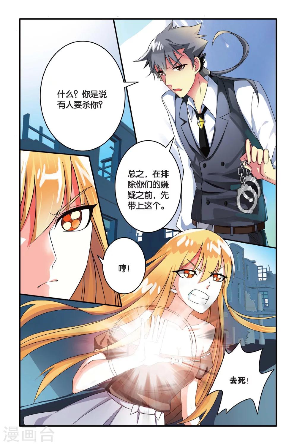 第107话 特异事件督查局21