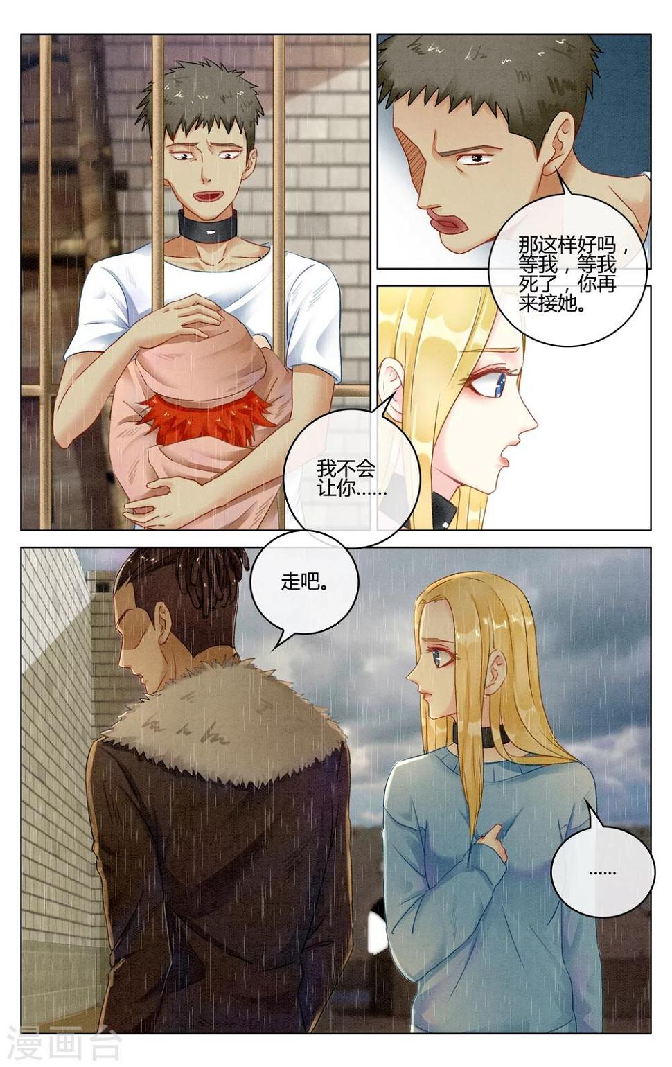 第278话 救赎27