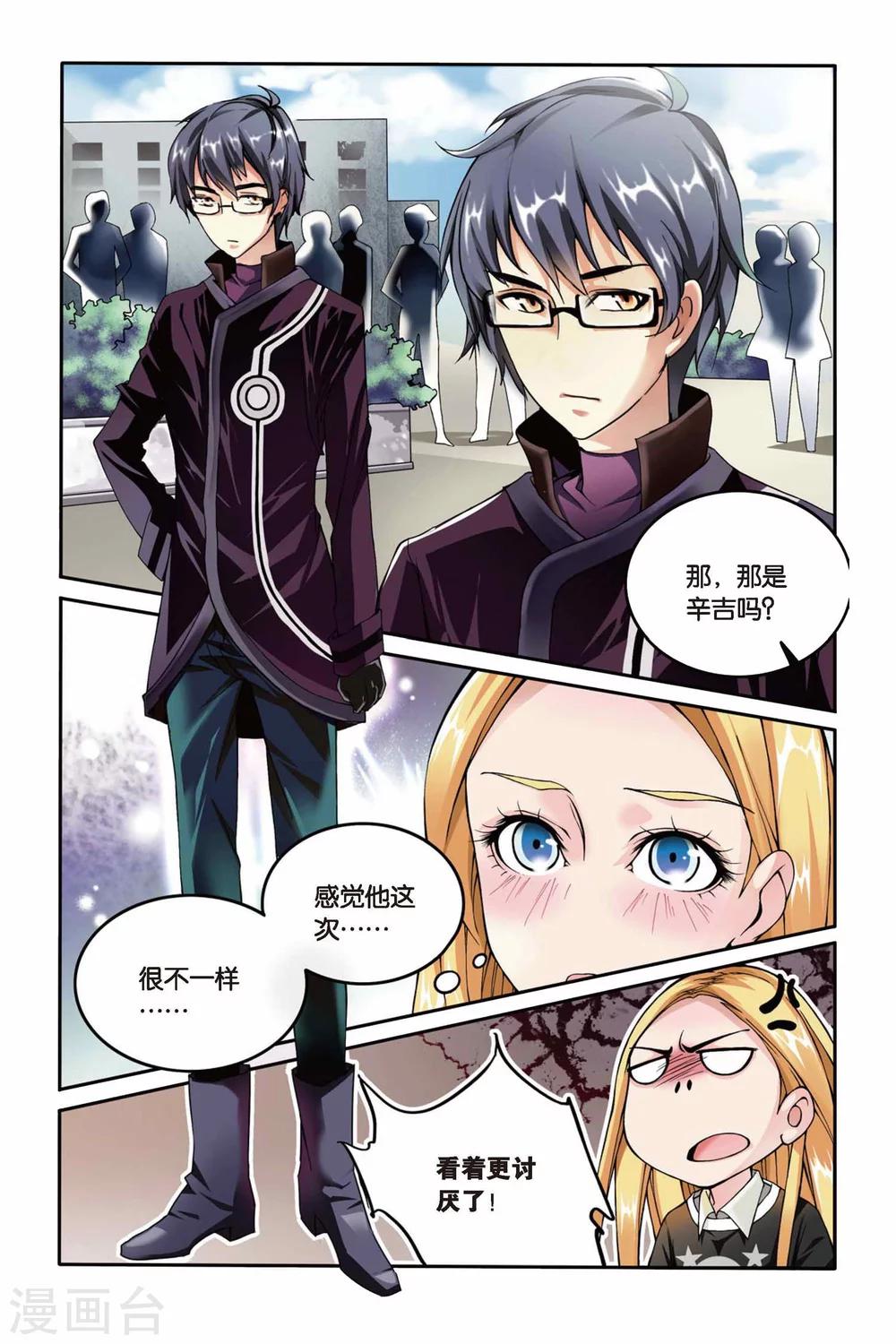 第11话 女巫的踪迹22