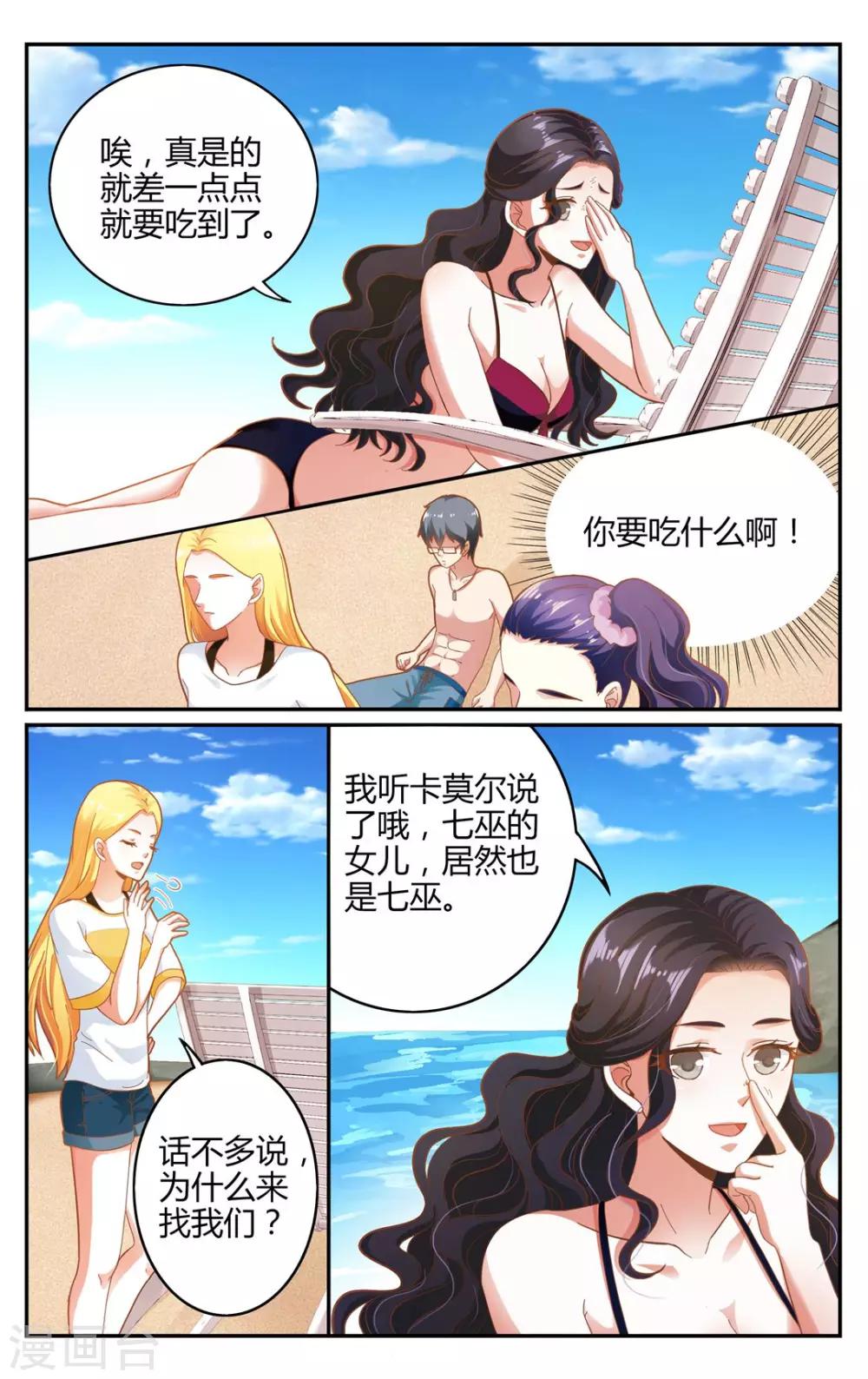第257话 误导未来24