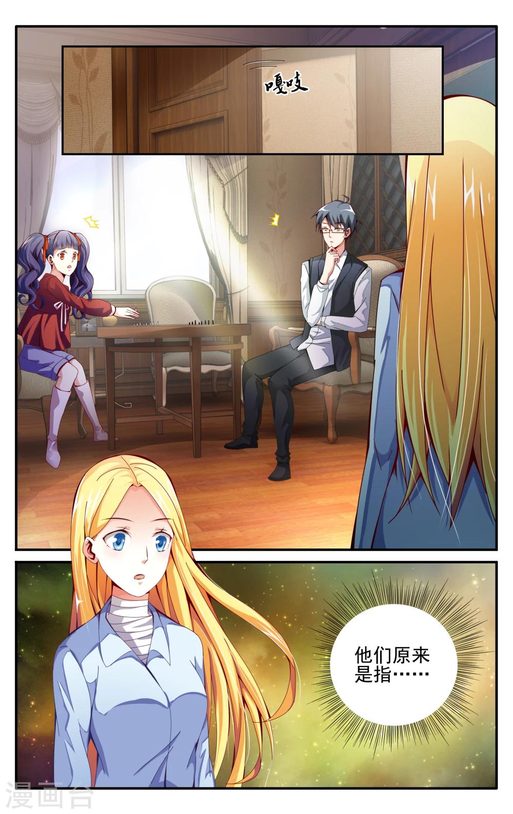 第225话 无形之物30