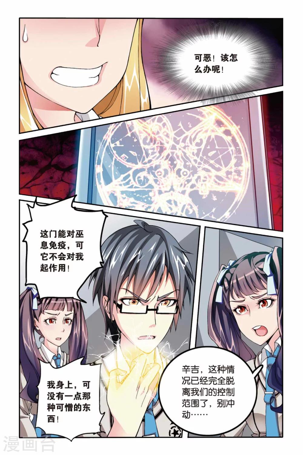 第16话 红色的花14
