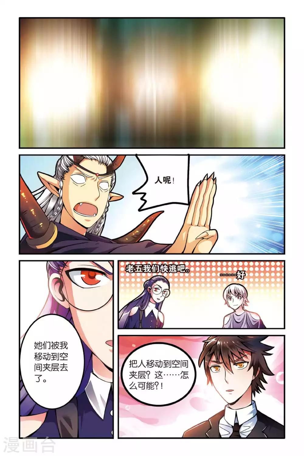第134话 你不是我的朋友，你是另一个我20