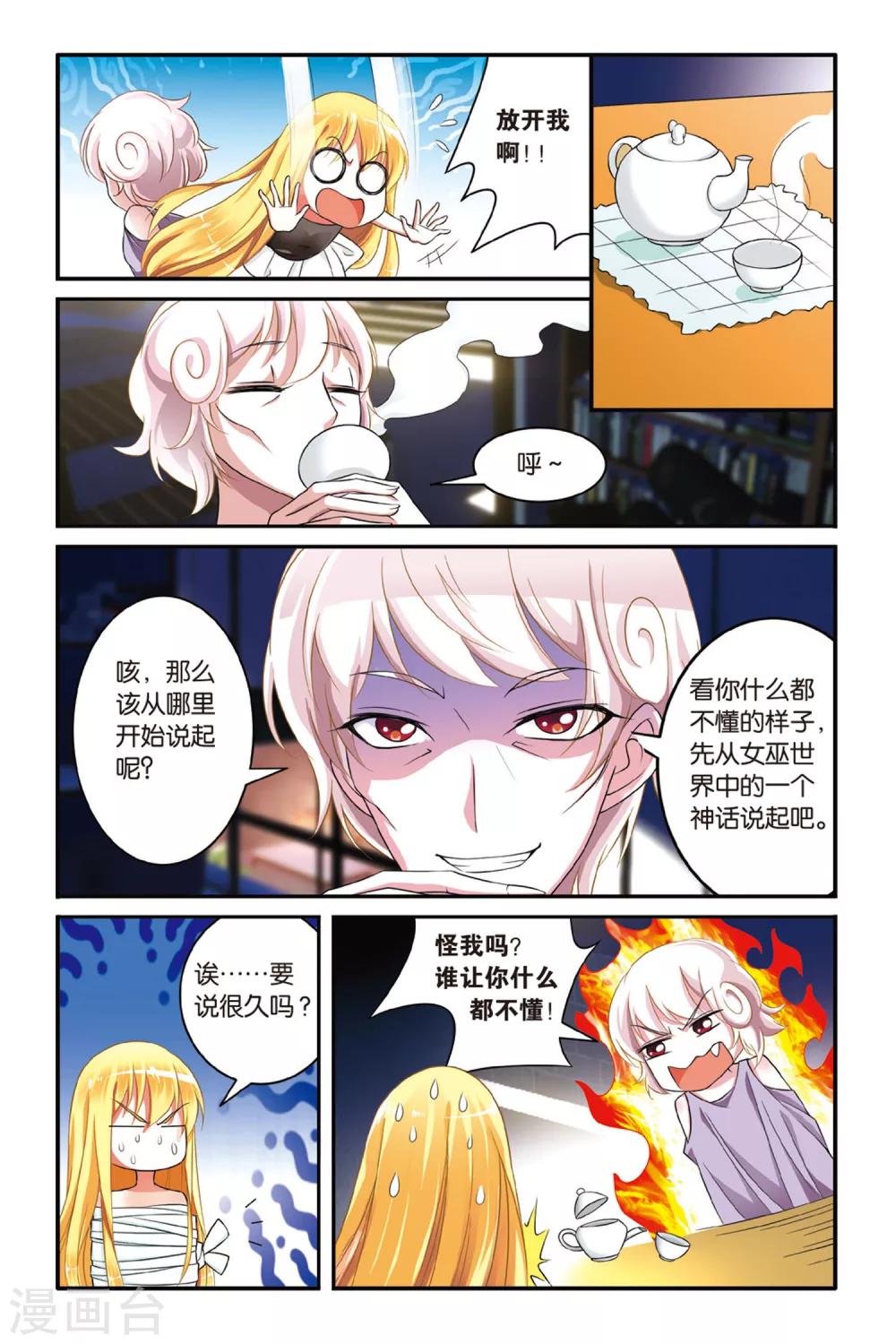 第114话 七巫女35