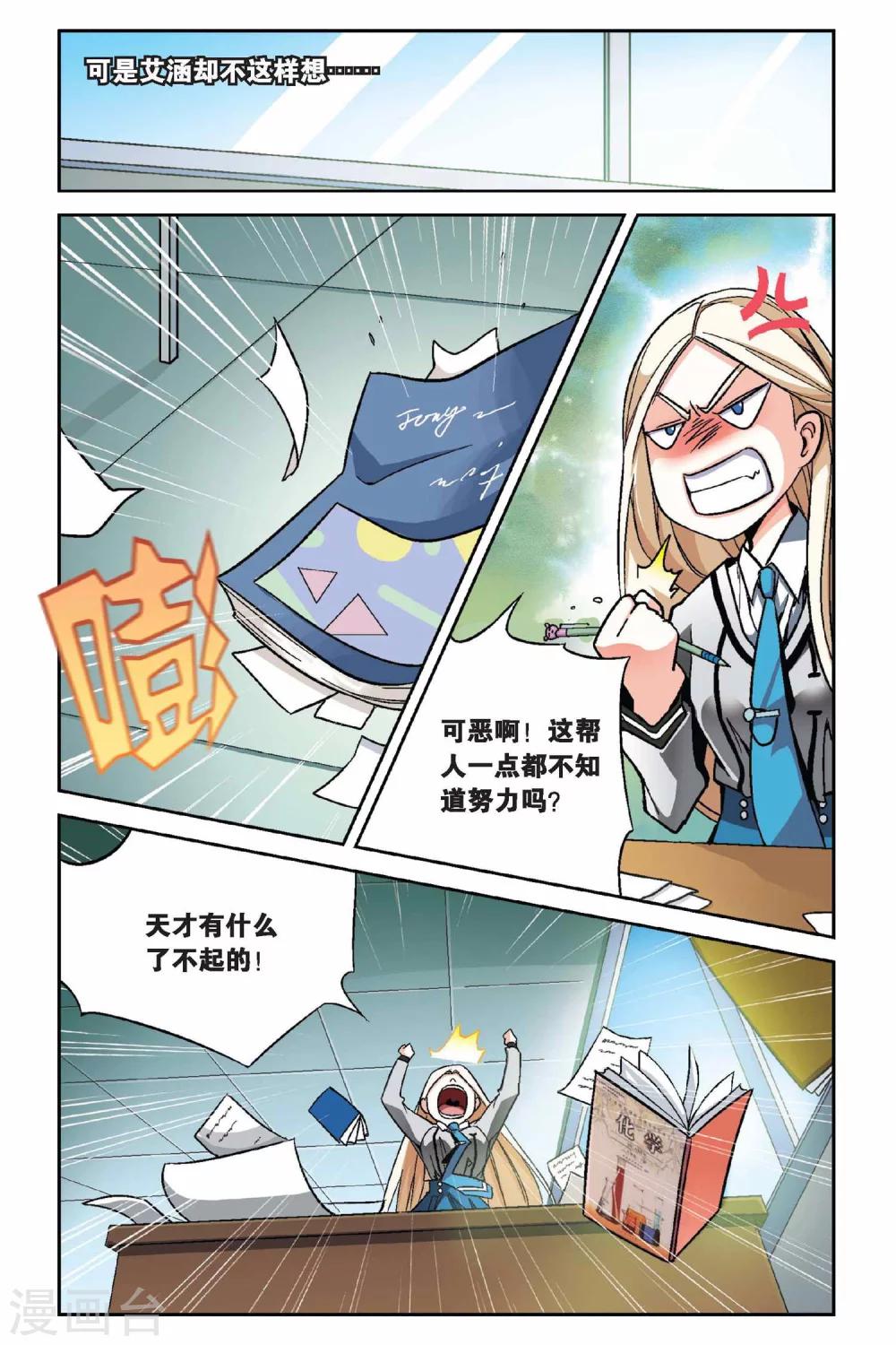 第1话 超自然实践课题13