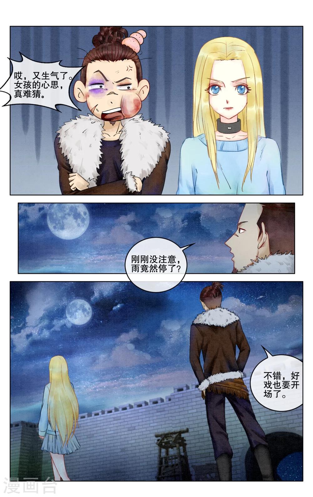 第279话 救赎31