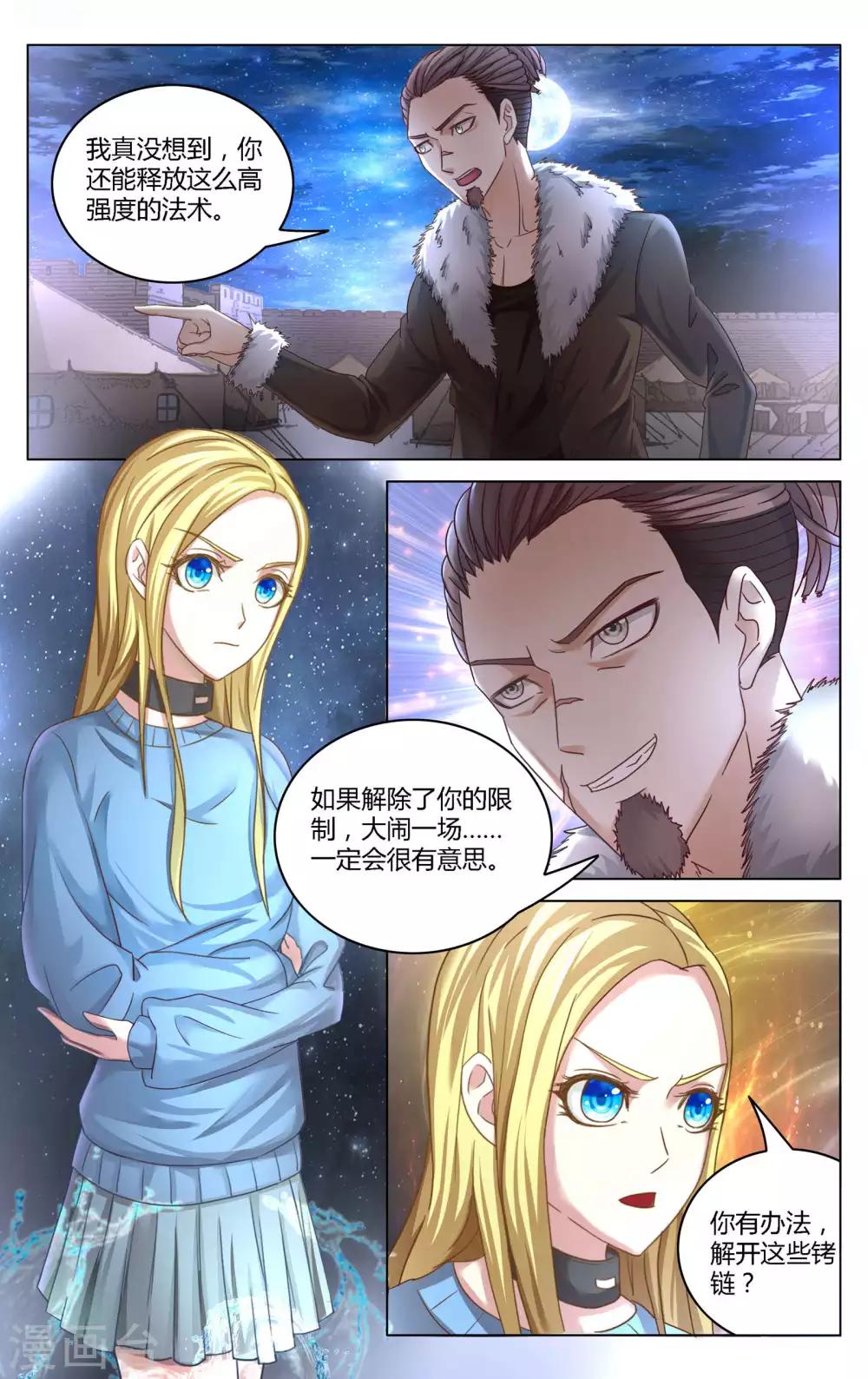 第270话 未知32