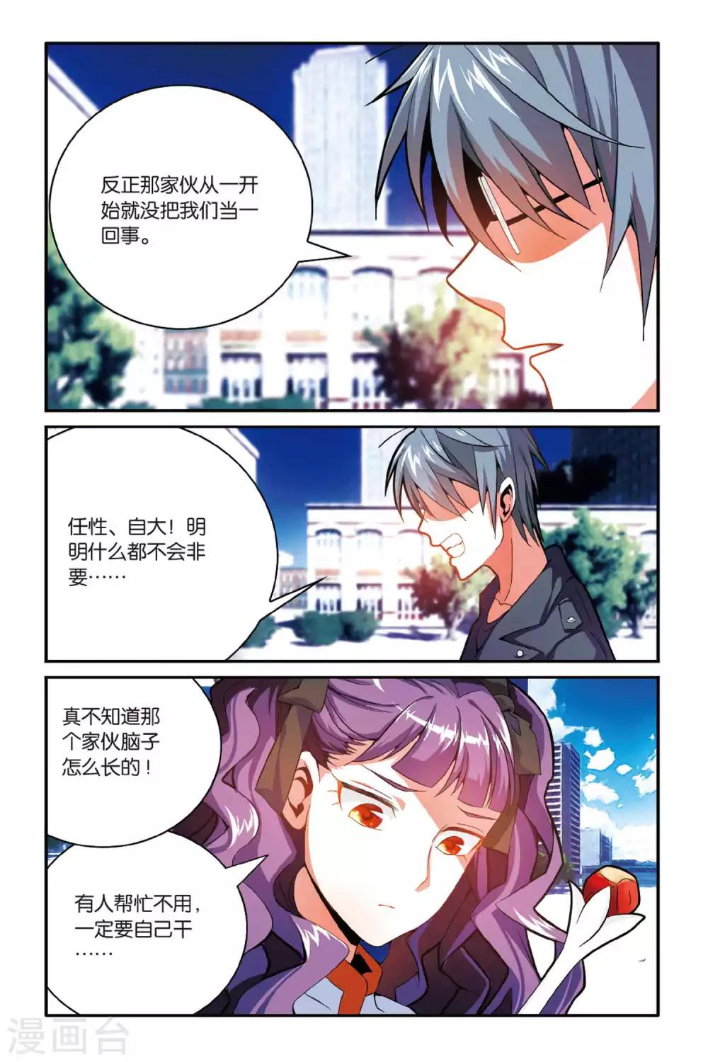 第147话 大人物的心机35