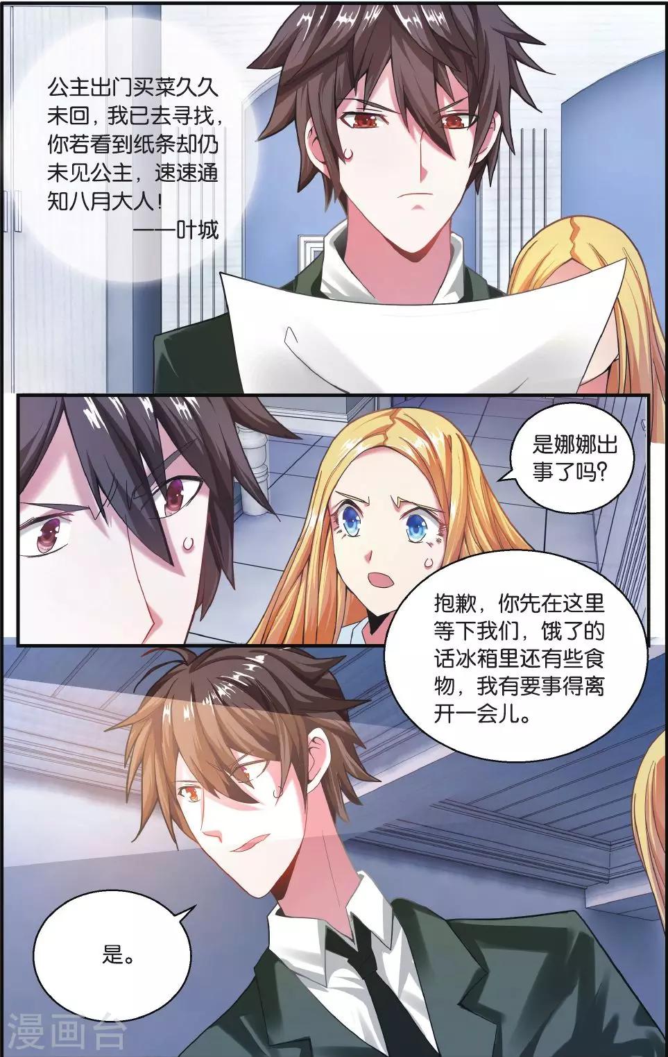 第211话 七语特性13