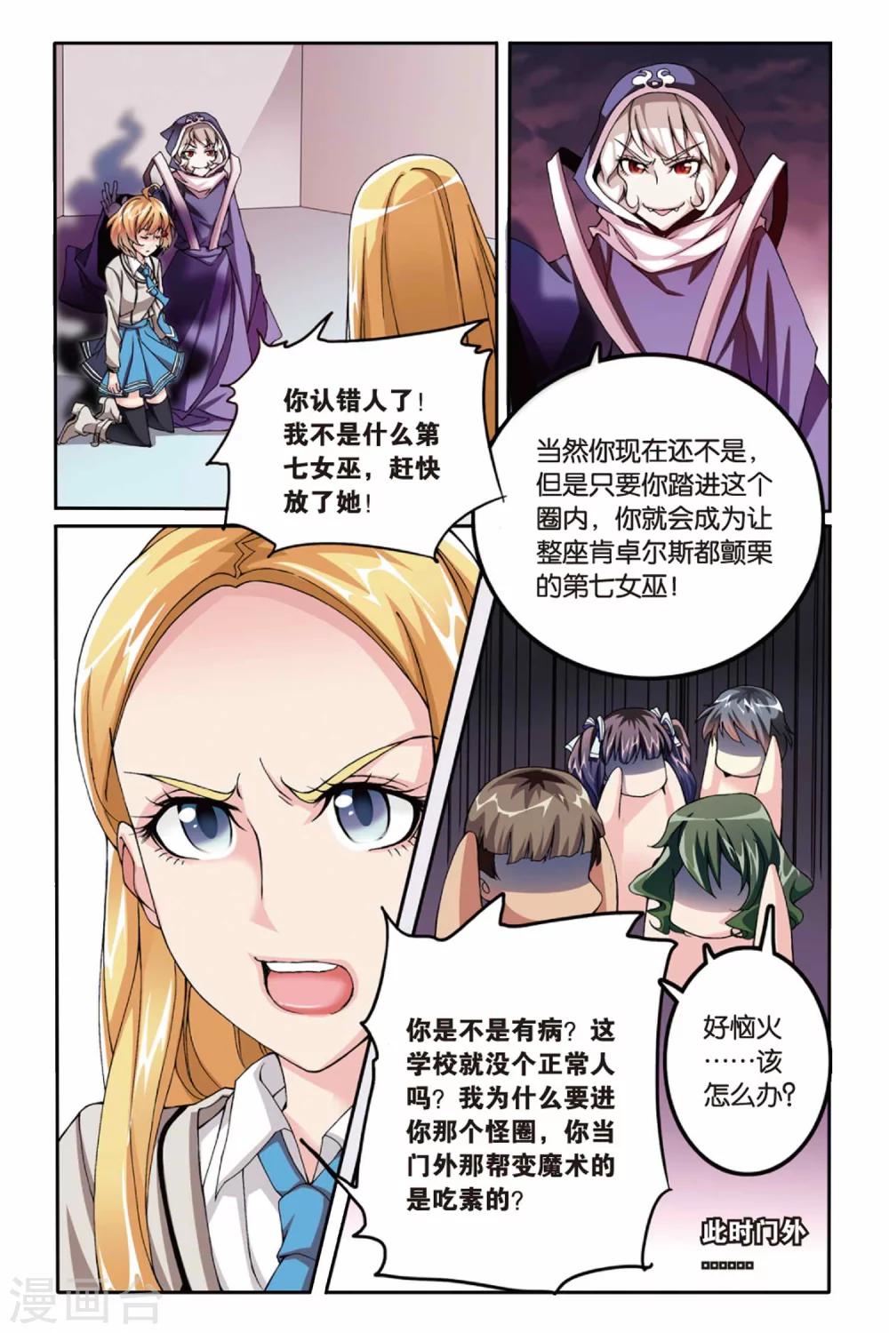 第16话 红色的花12