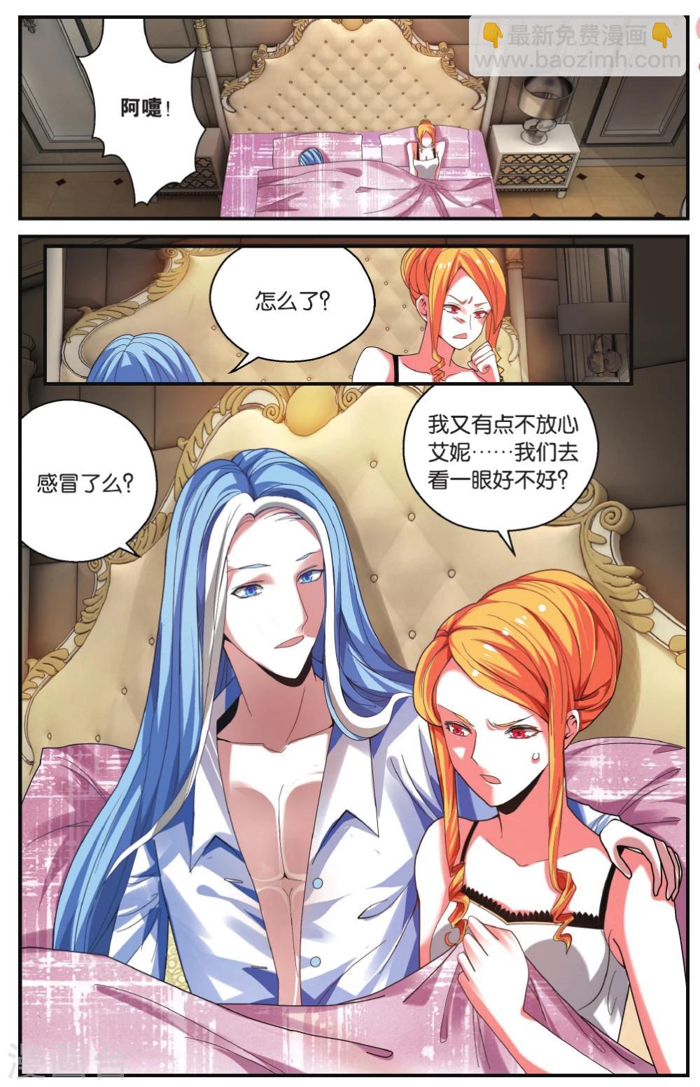 第218话 瑟尔的计划25