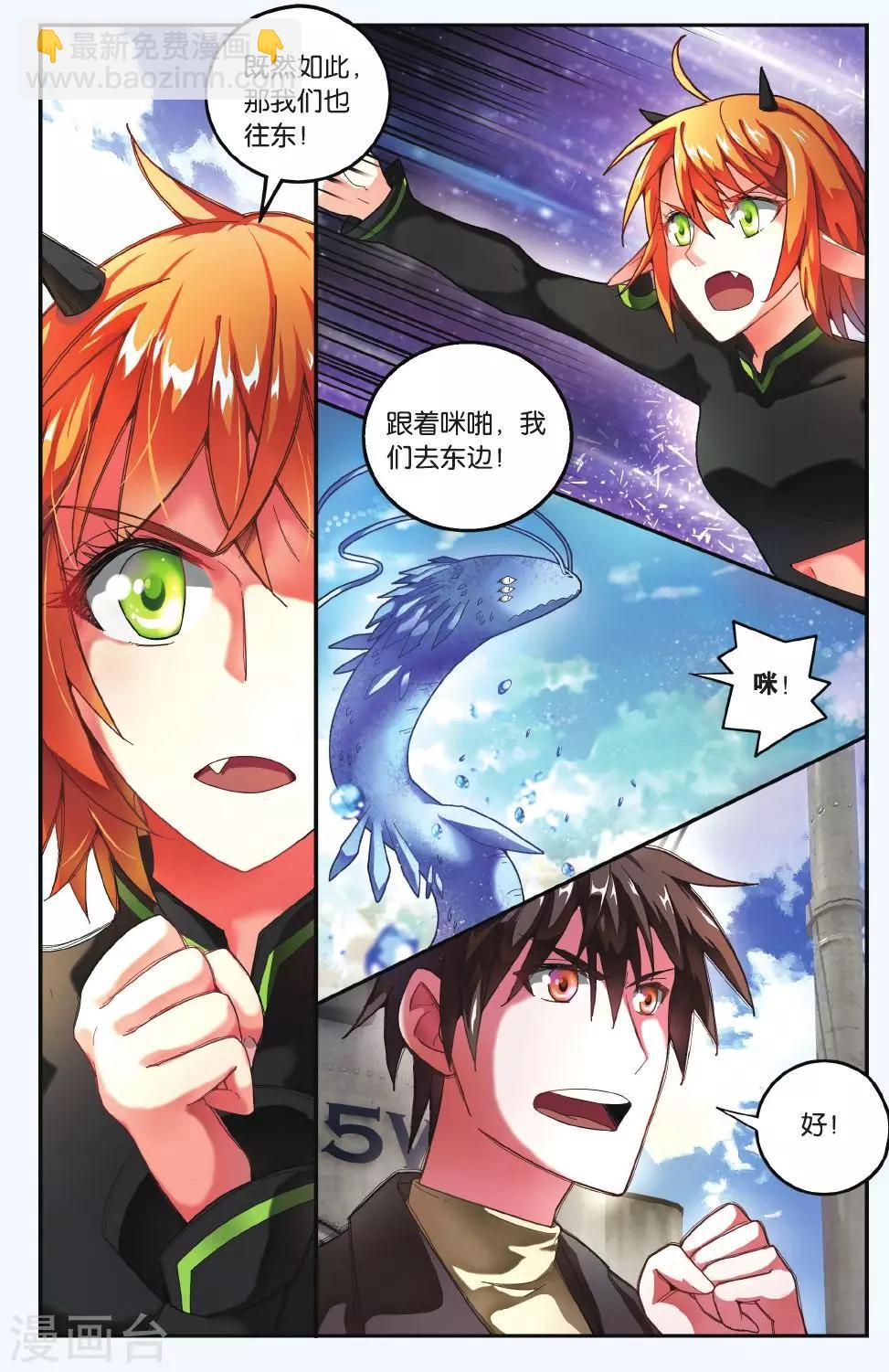 第180话 虚无之力30