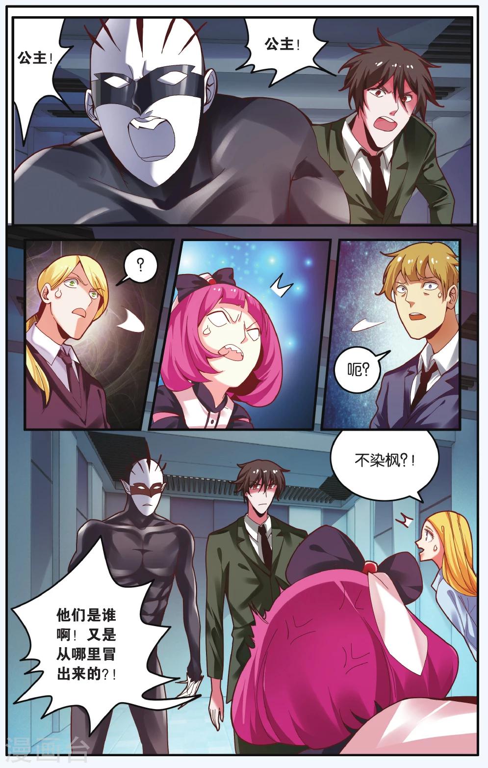 第216话 多余的人33