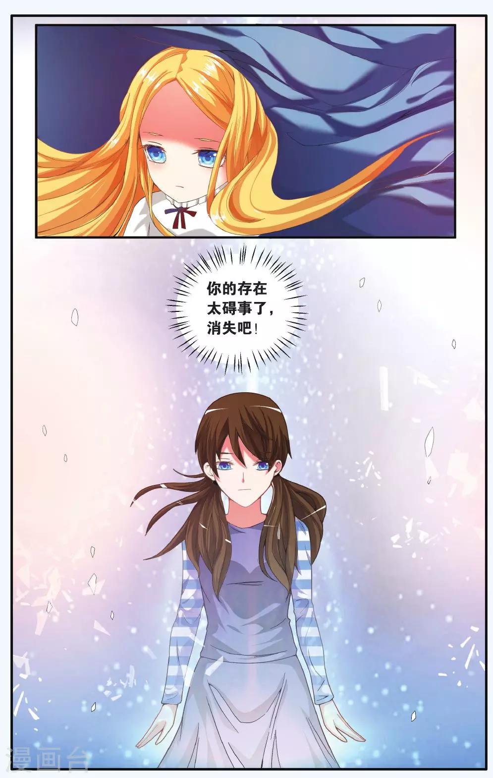 第203话 隔阂25