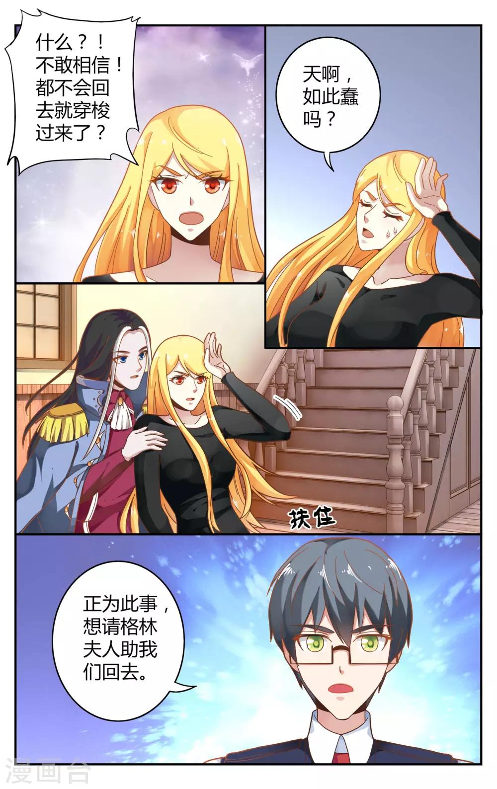 第249话 另一个时空的母亲34