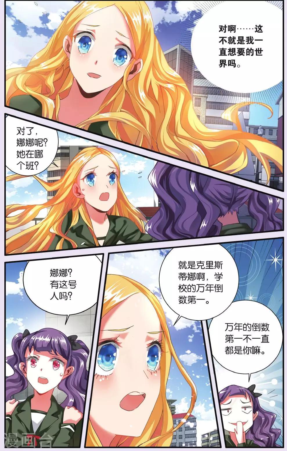 第199话 再会11