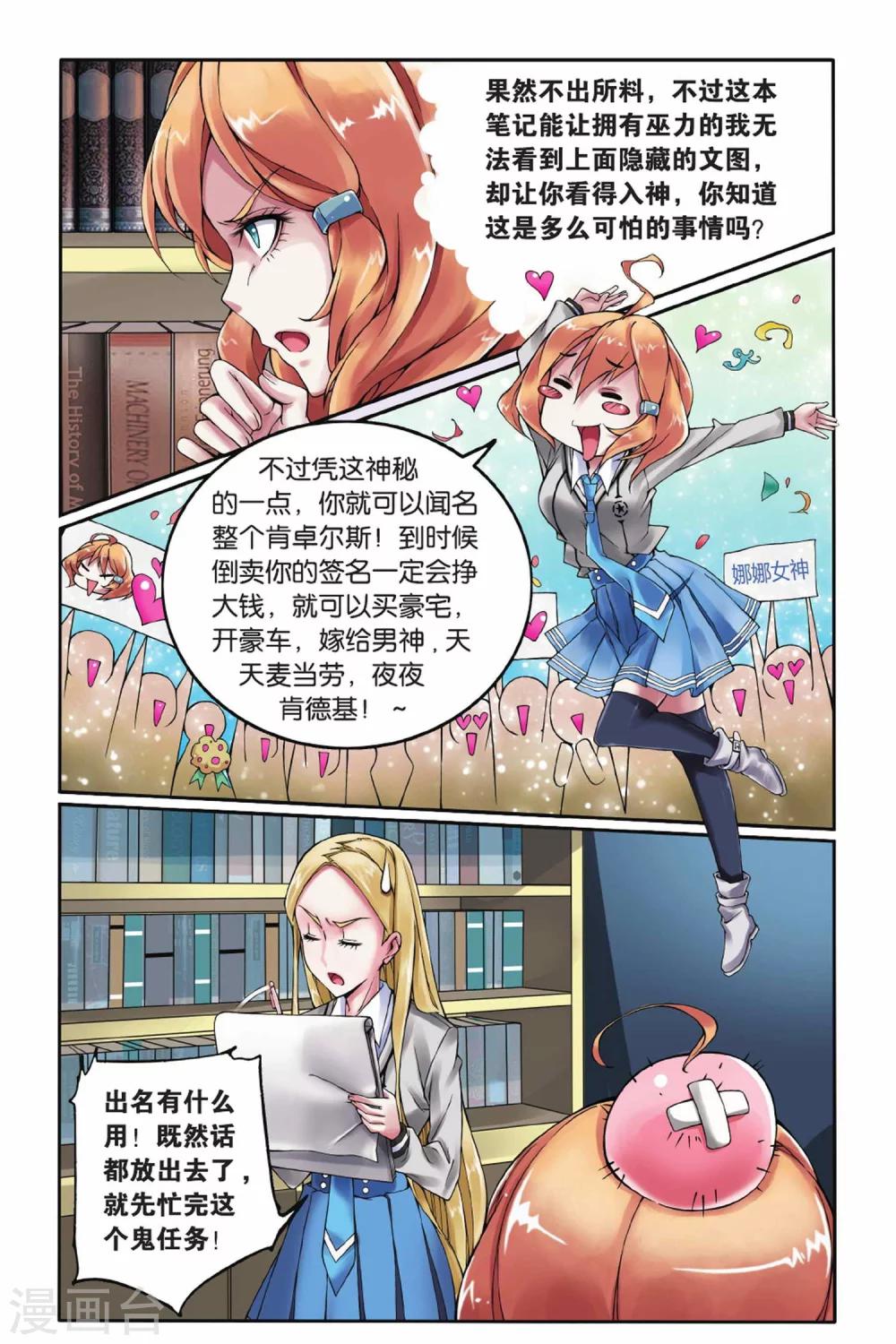 第8话 灼烧的秘密24