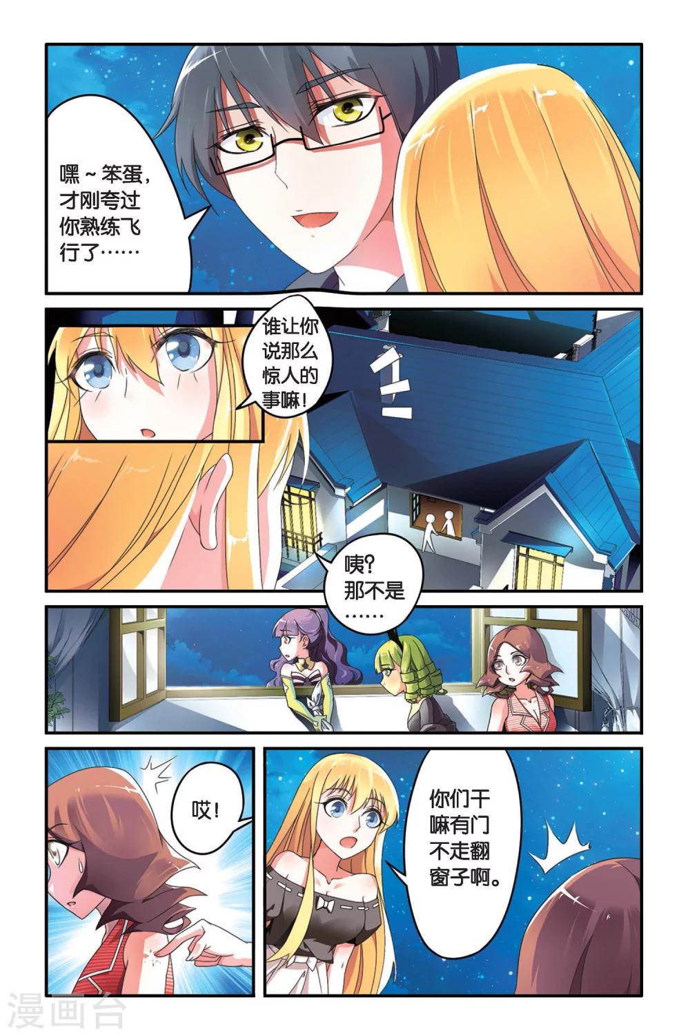 第86话 十字路口22