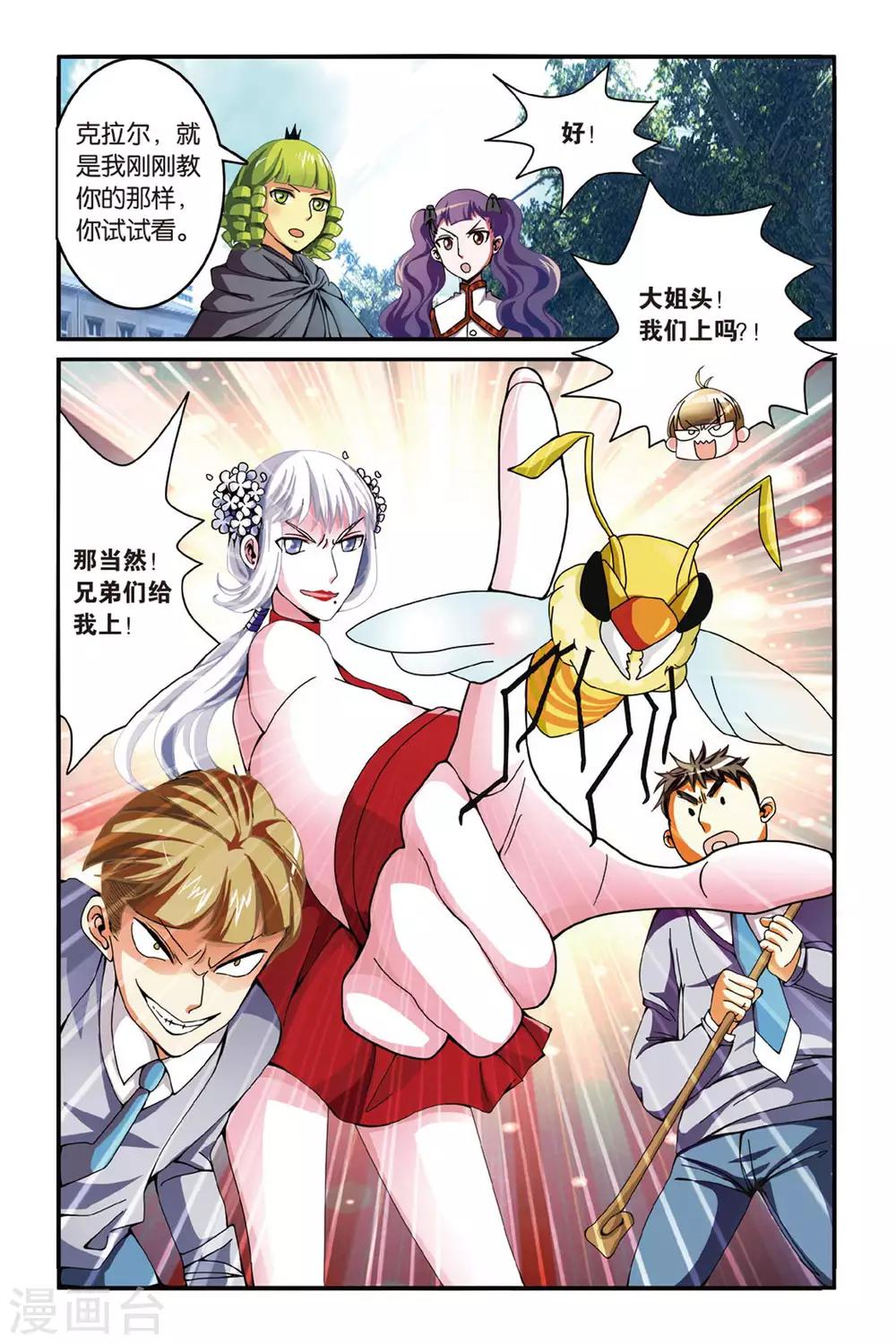 第122话 大家族的底牌27