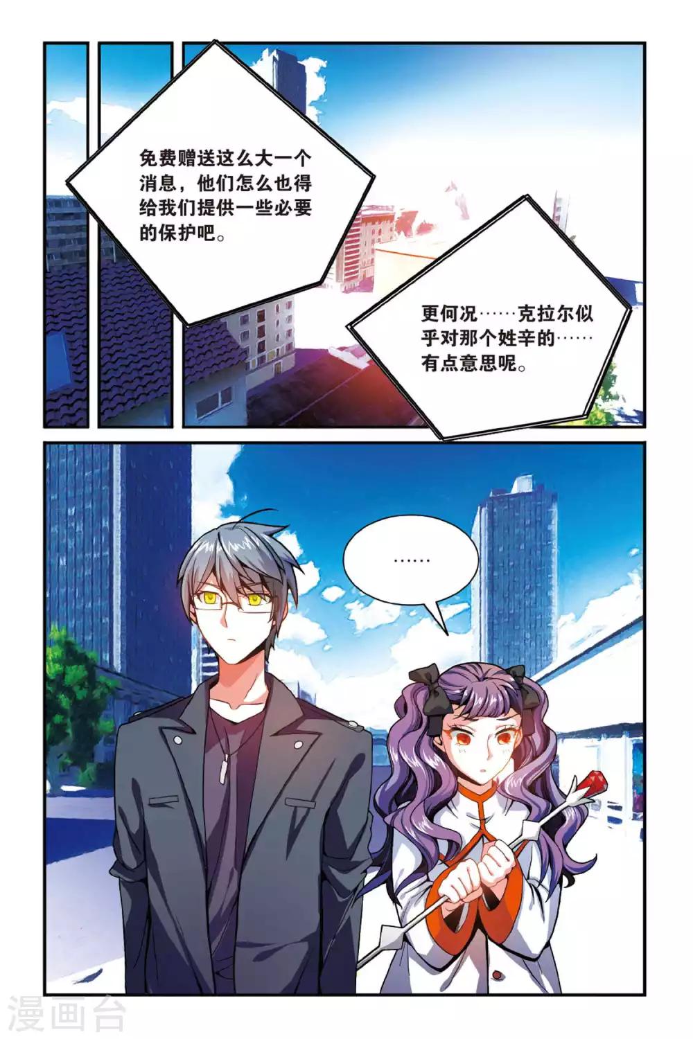 第147话 大人物的心机33