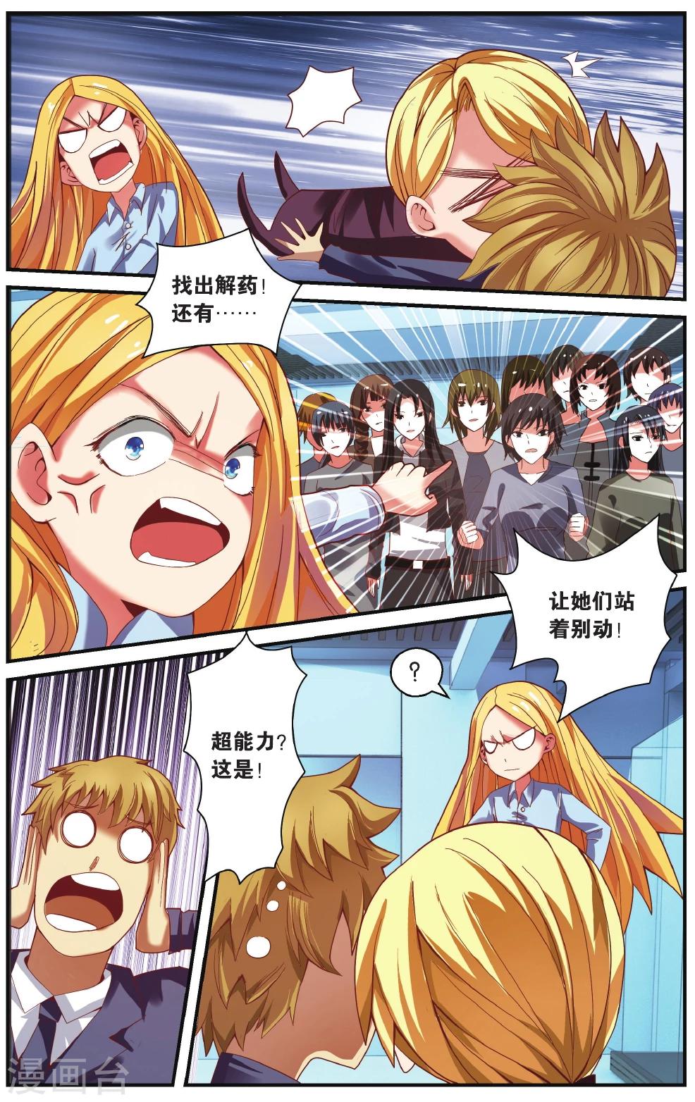 第217话 瑟尔的计划13
