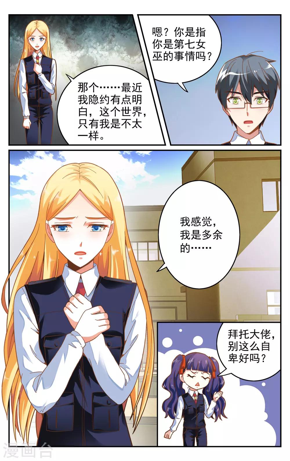 第235话 赋予能力15