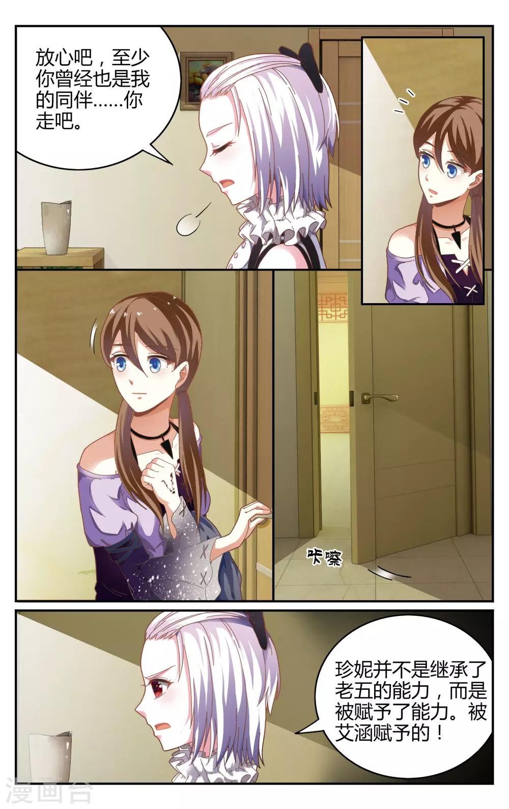 第237话 赋予能力31