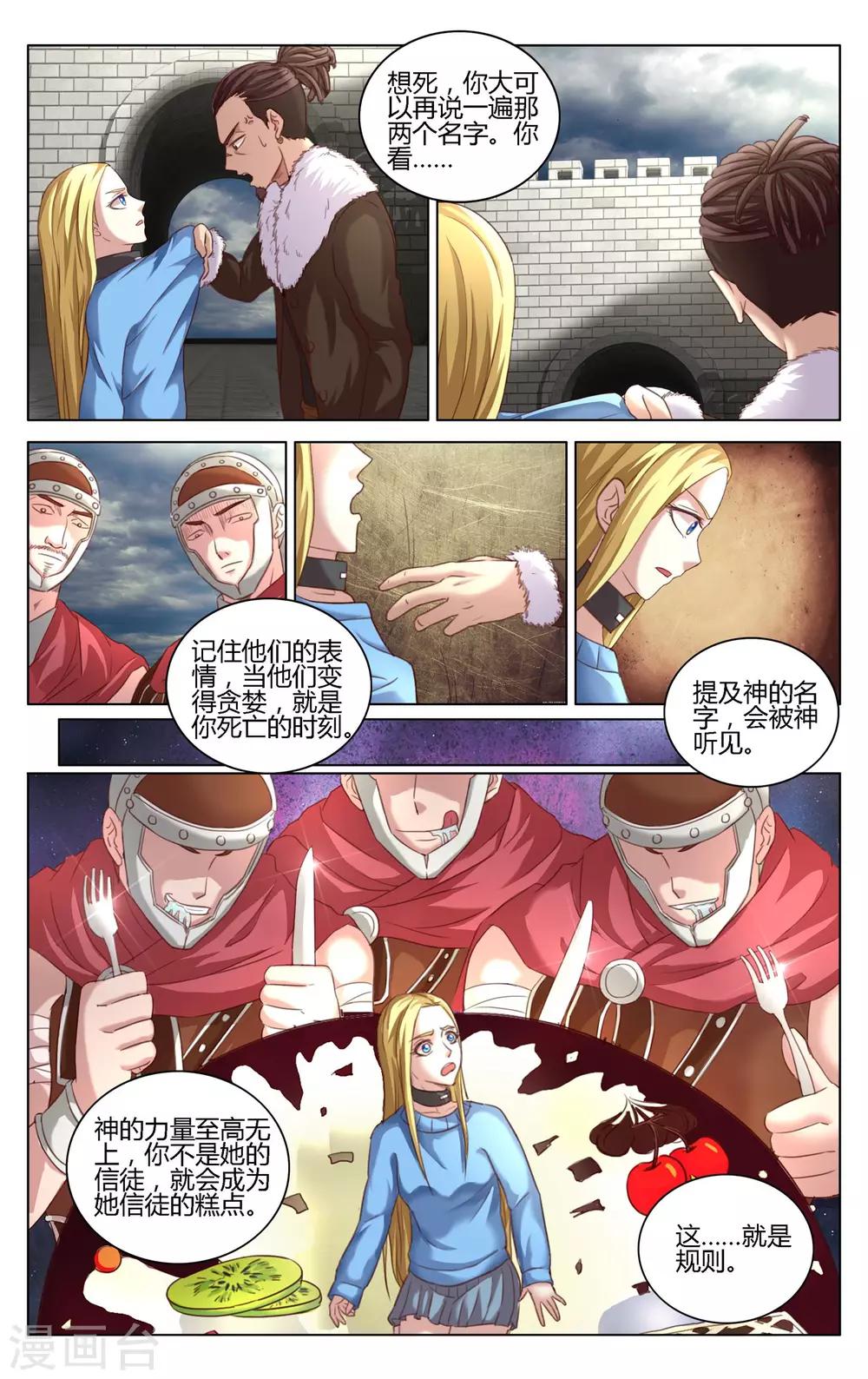 第272话 审判24