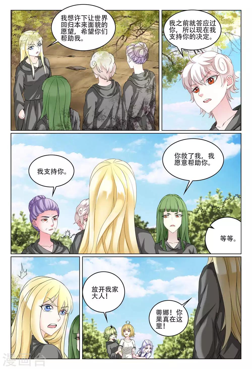 最终话 重聚48