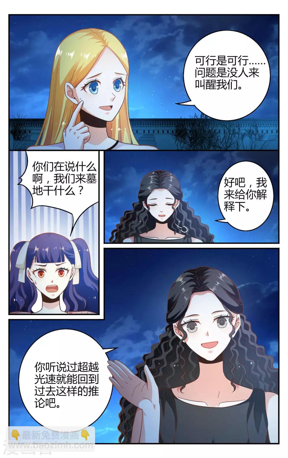 第259话 坏人14