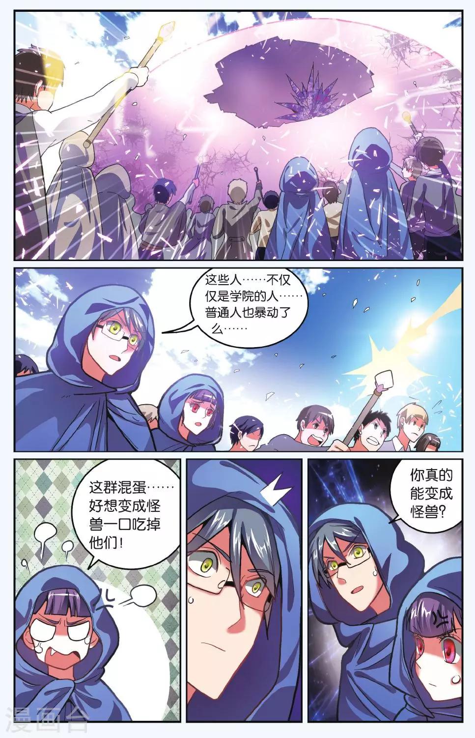 第184话 炸毛的冰女不好惹12