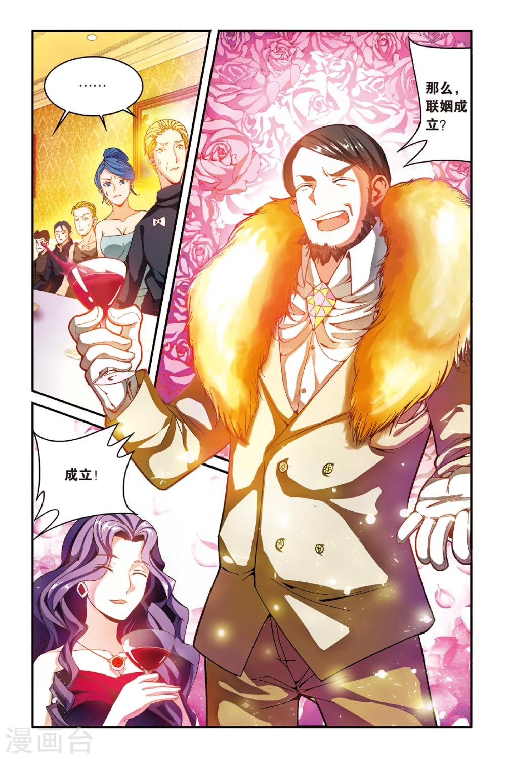第155话 箭鱼25