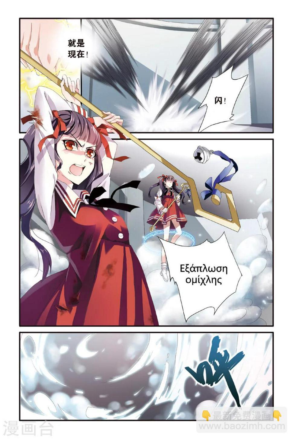 第46话 佐伊13