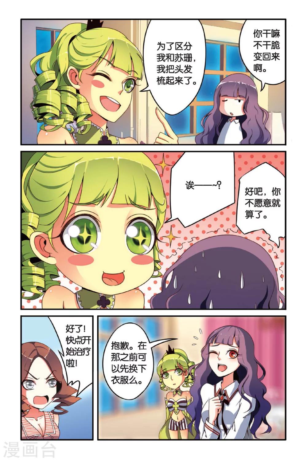 第84话 天下宴席36