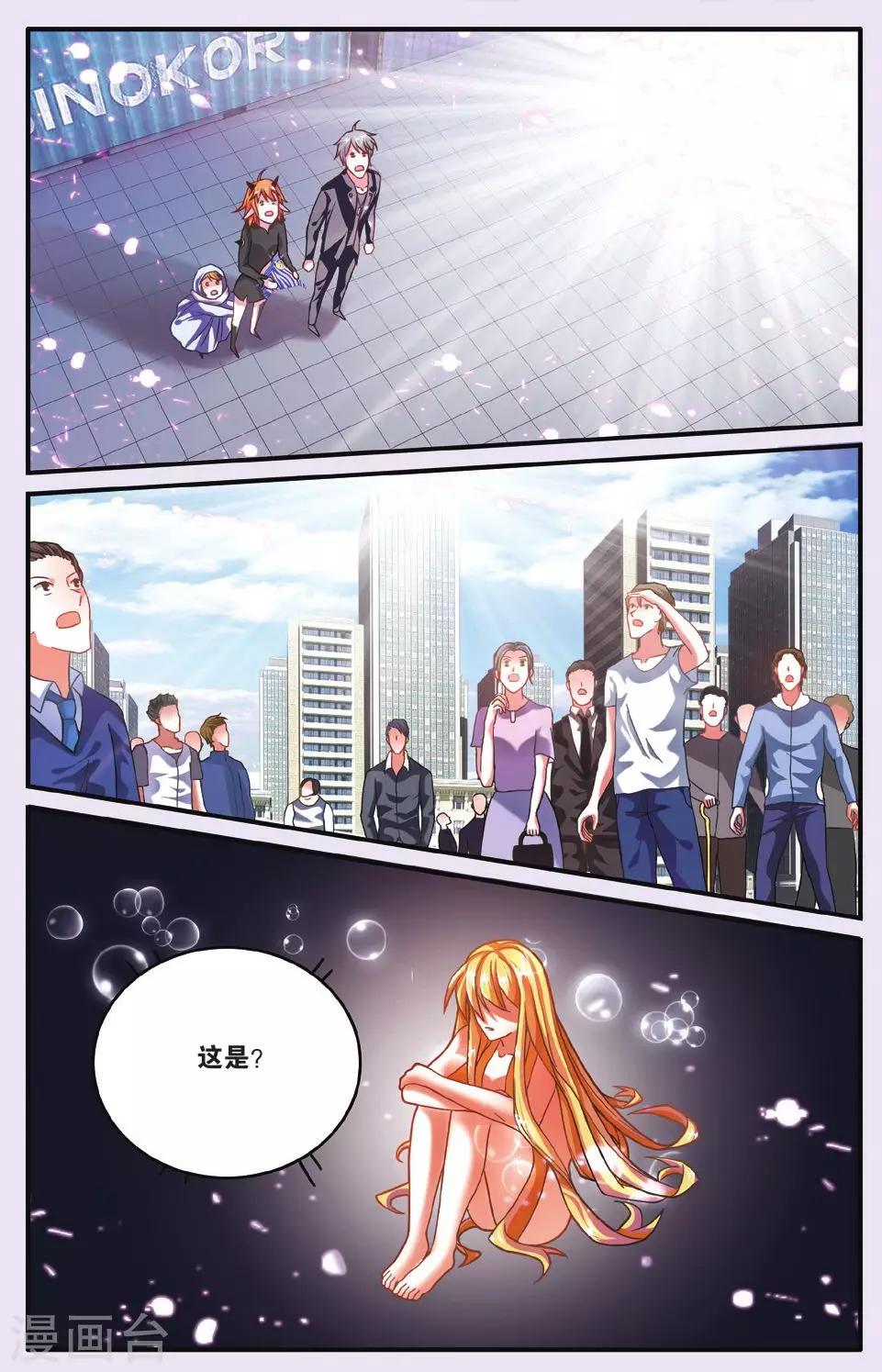 第195话 七巫的聚会35