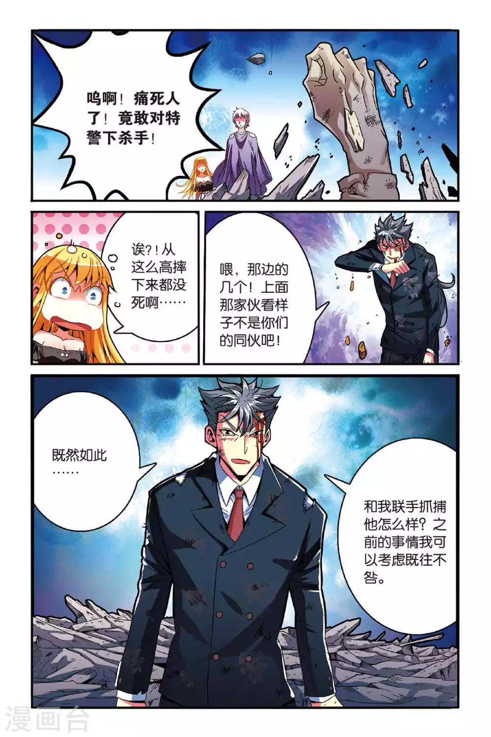 第126话 大乱斗37