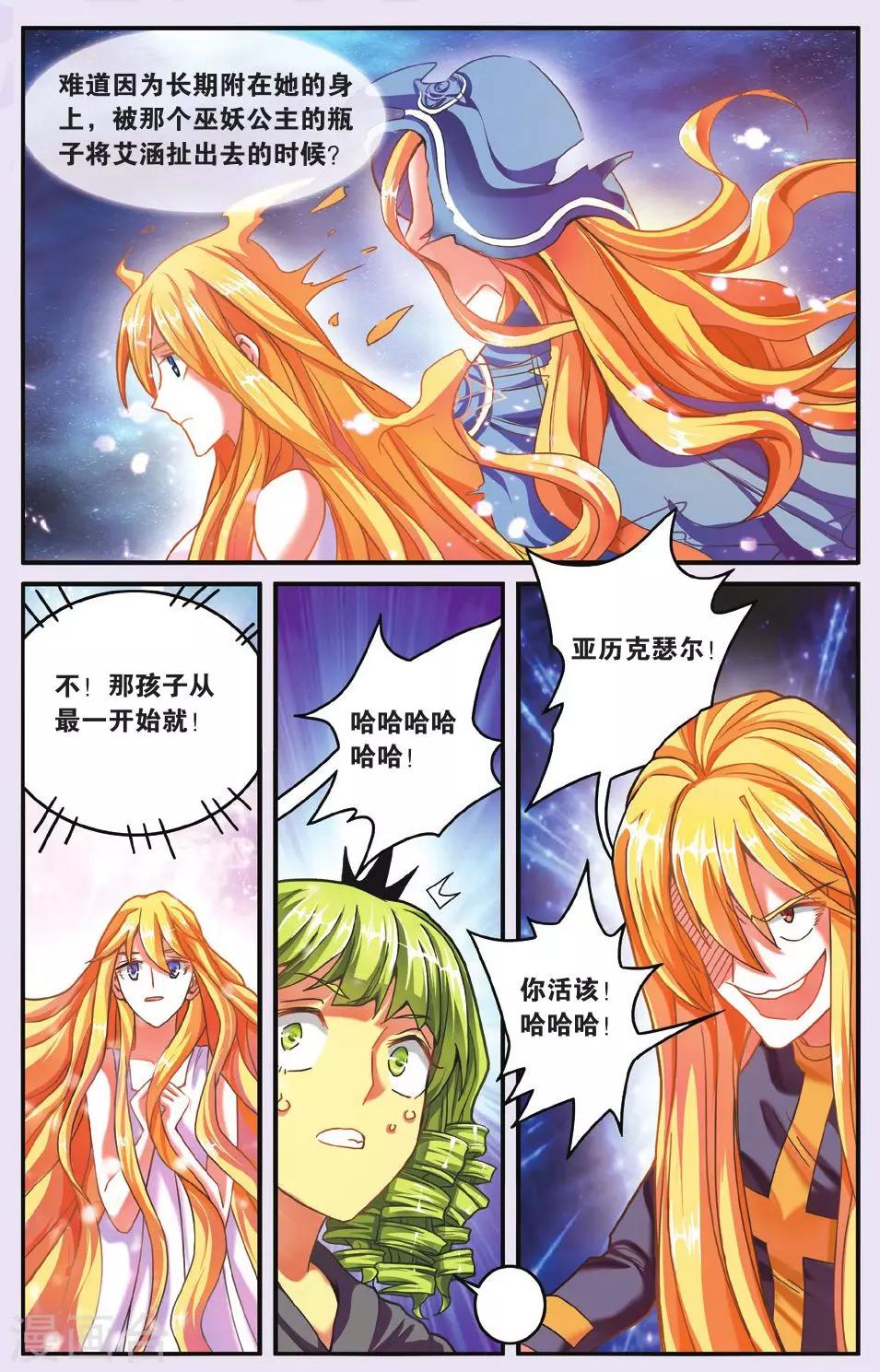 第195话 七巫的聚会32