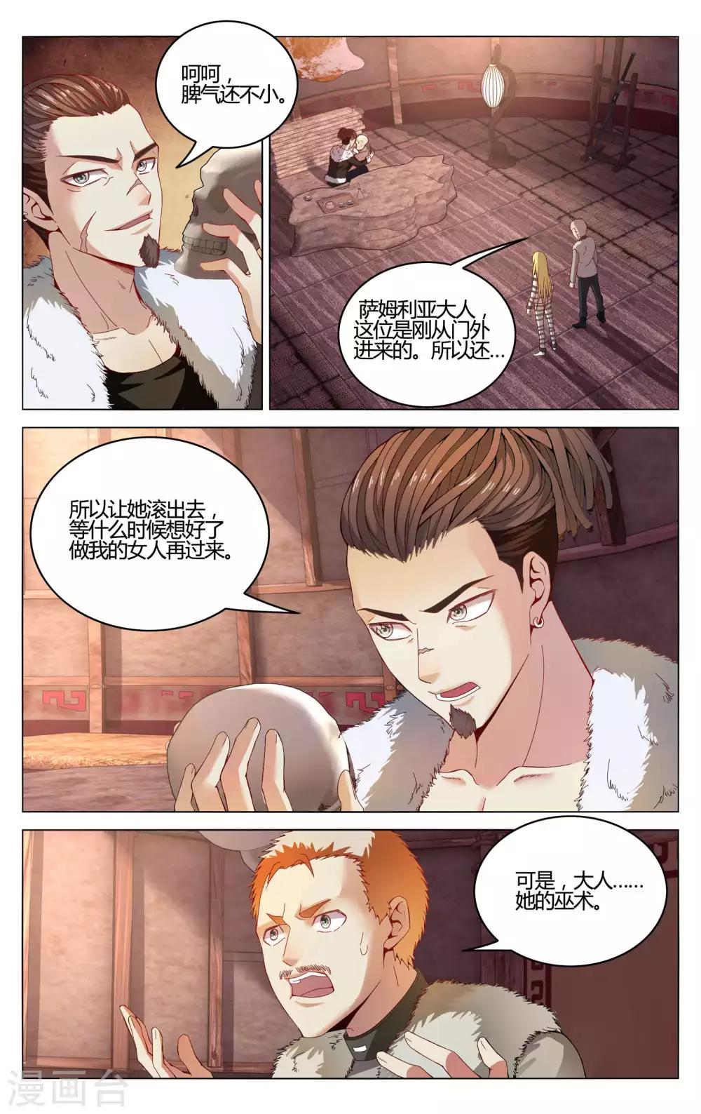 第268话 未知11