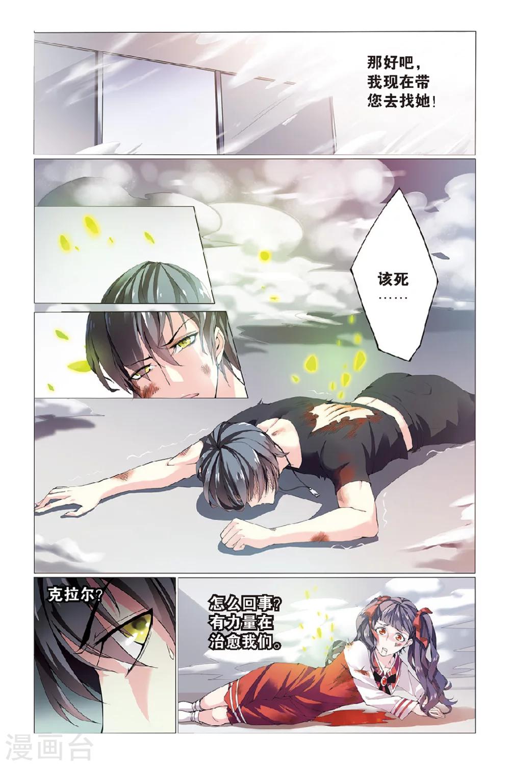 第49话 被隐藏的记忆15