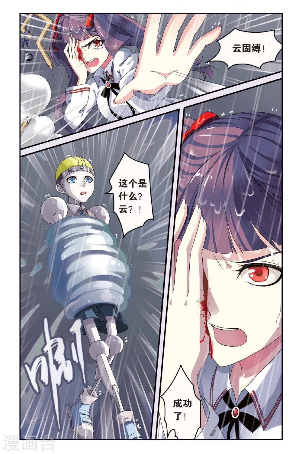 第74话 风起云斩25