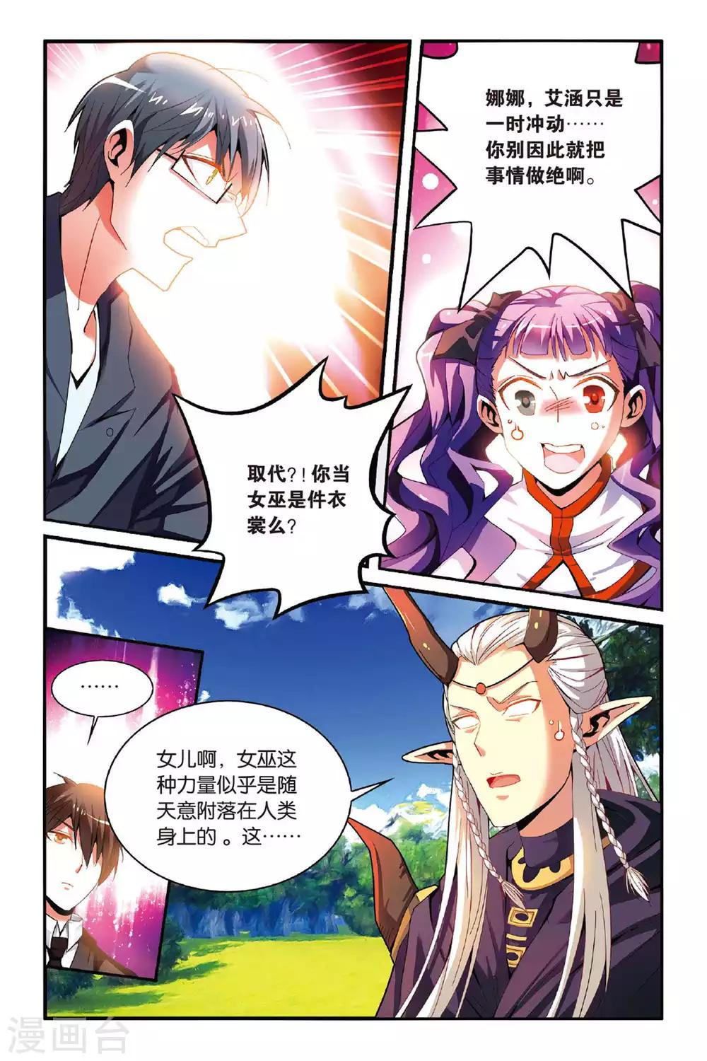 第143话 取代？20