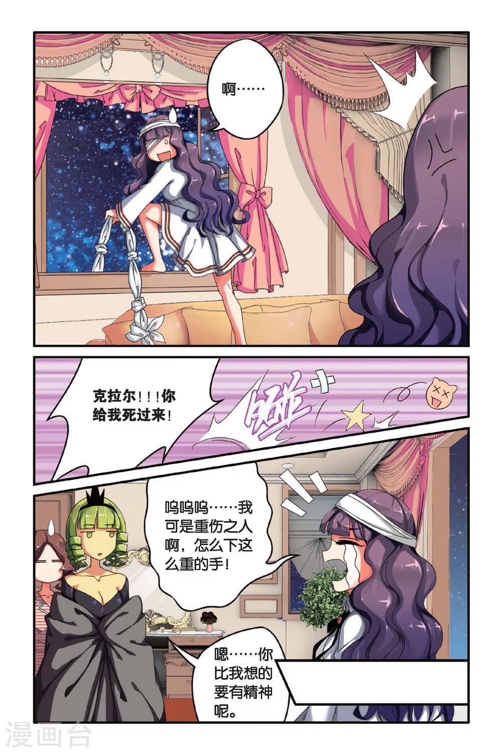 第83话 天下宴席24