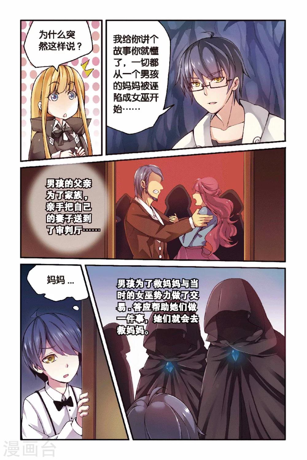 第30话 辛吉的回忆31