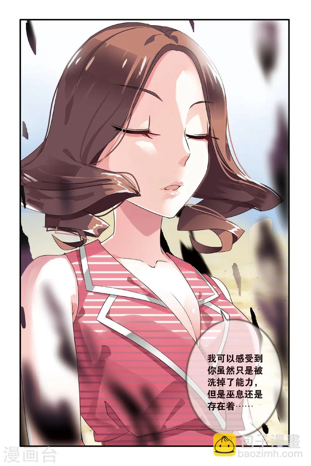 第64话 艾涵的玻璃心12