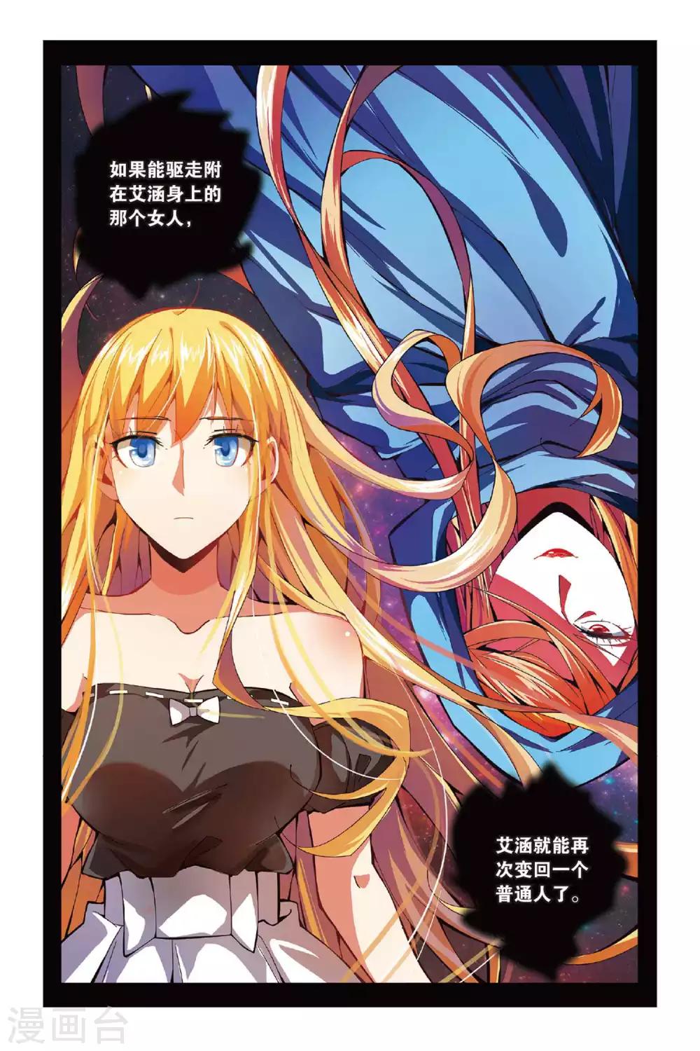 第143话 取代？23