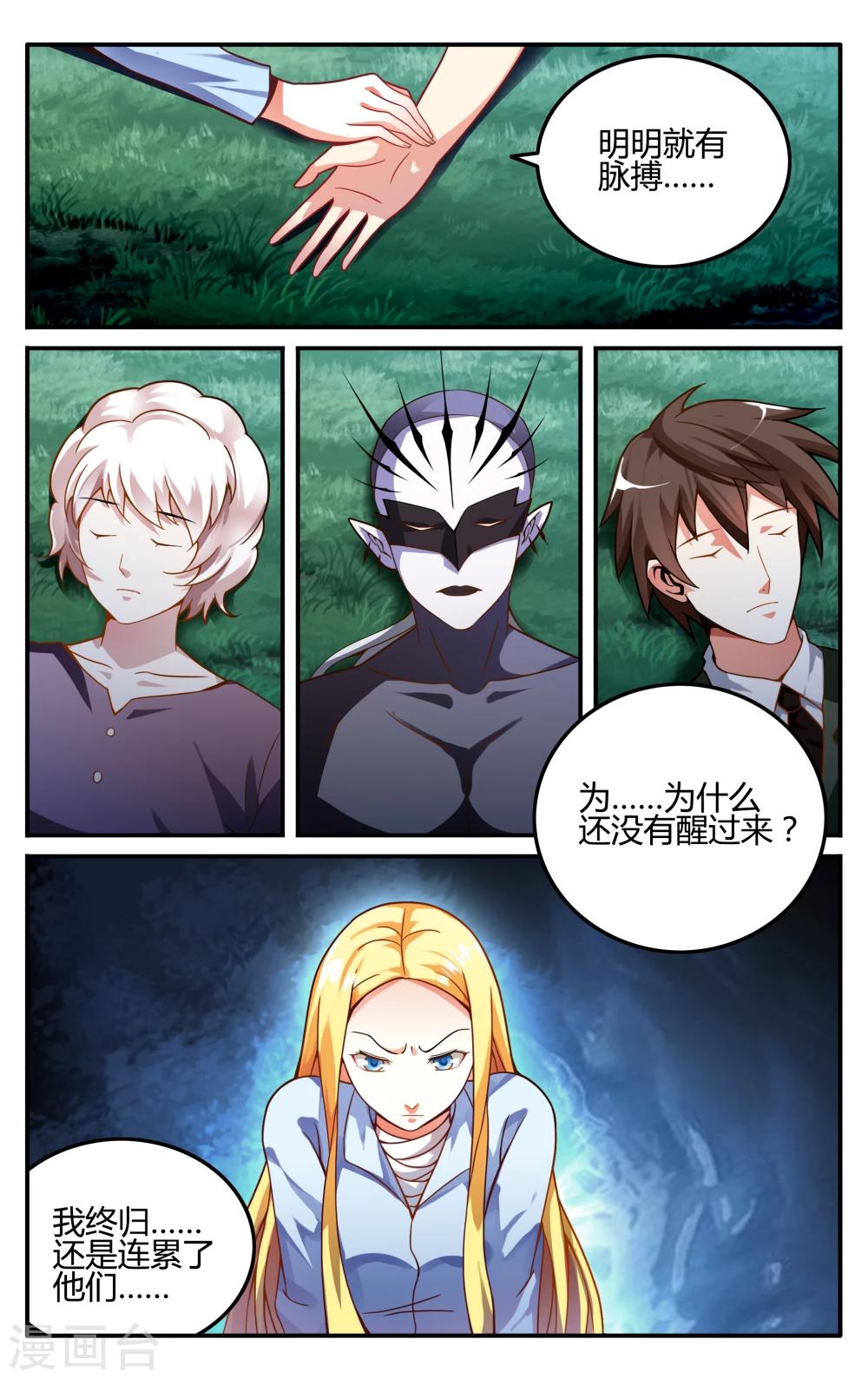 第223话 无形之物14