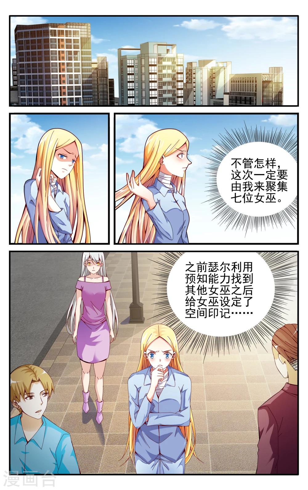 第224话 无形之物25