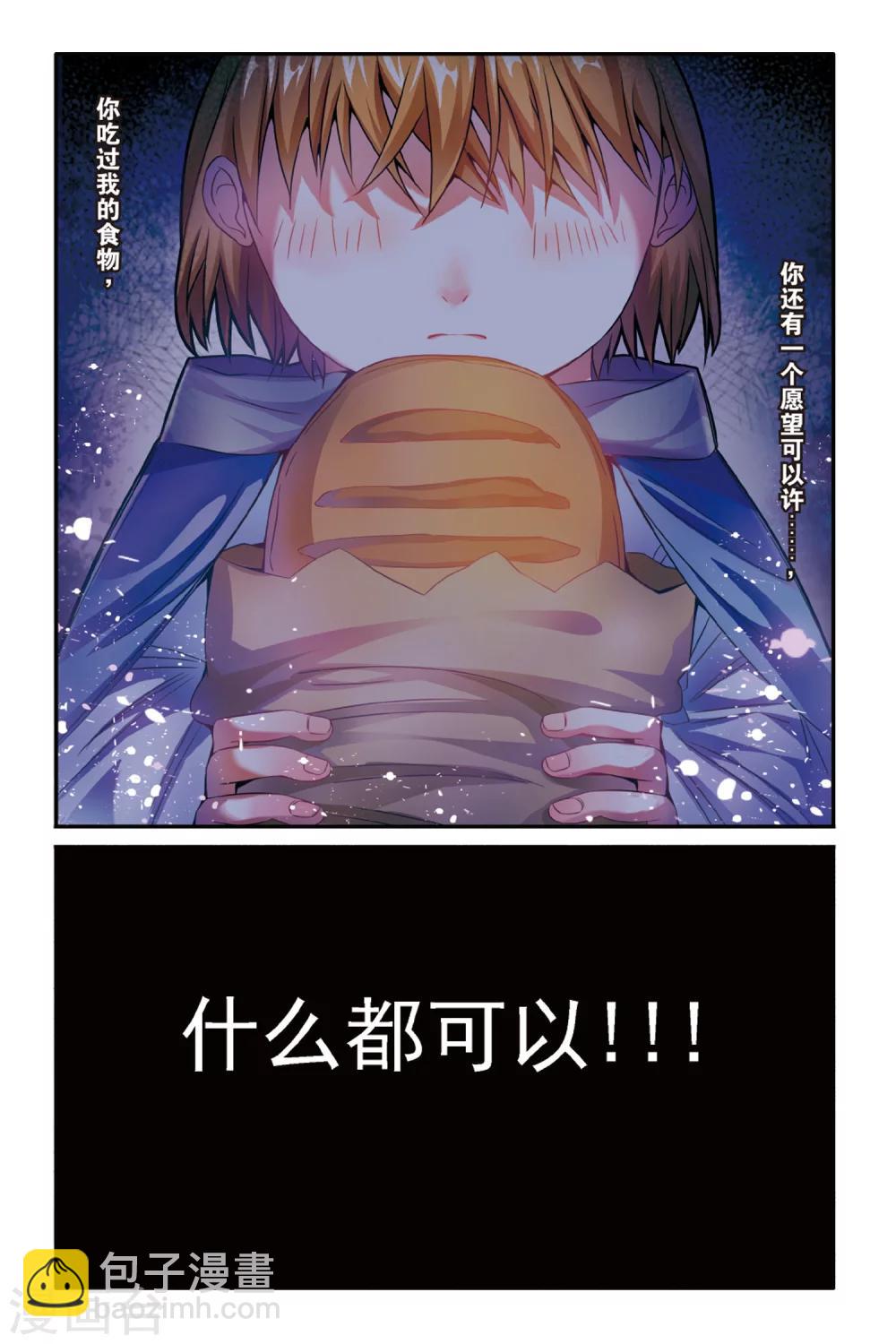 第168话 恶念冰血35
