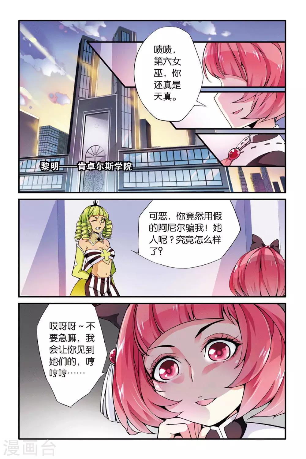 第41话 内讧24