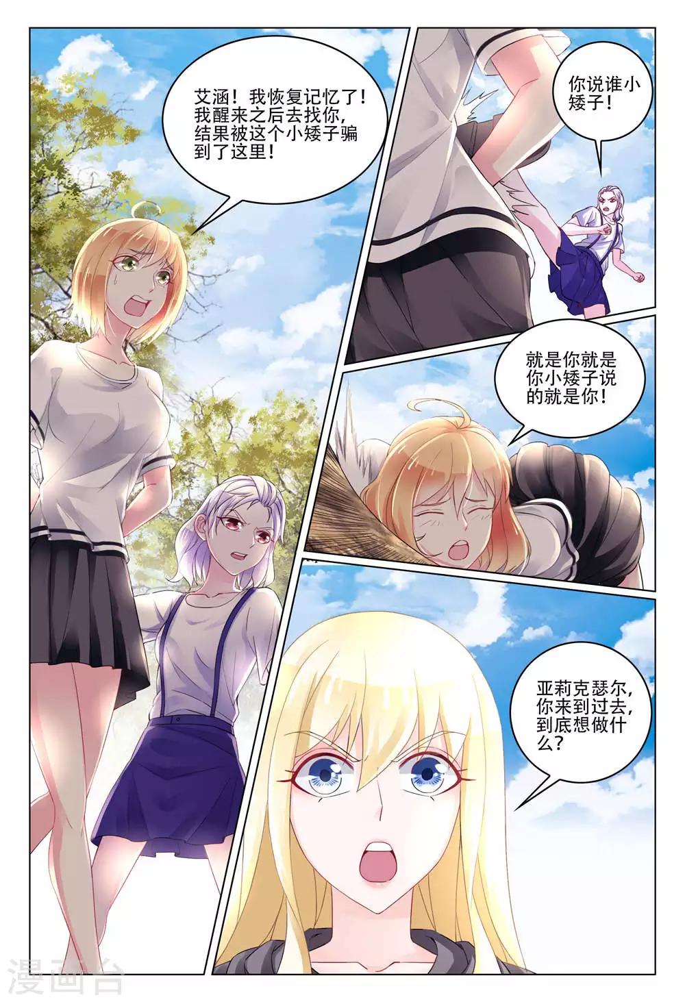 最终话 重聚49